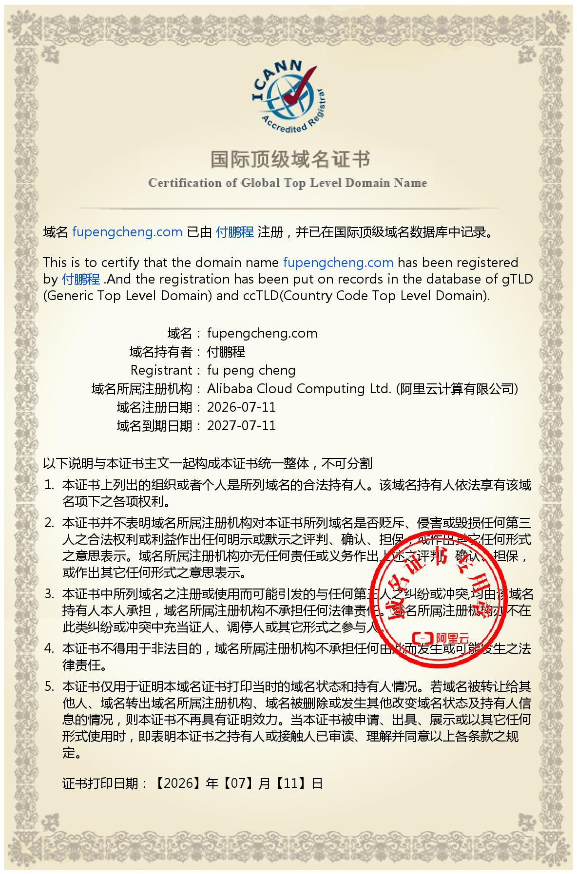 /images/fupengcheng.png